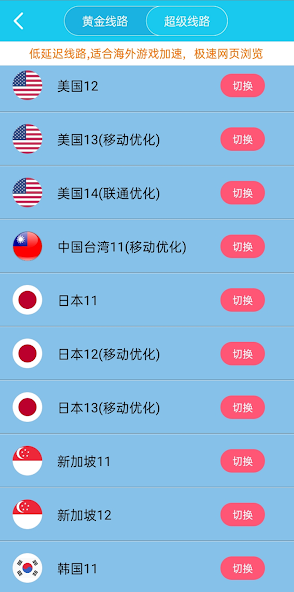 xf5旋风加速官网essandroid下载效果预览图