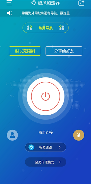 xf5旋风加速官网essandroid下载效果预览图